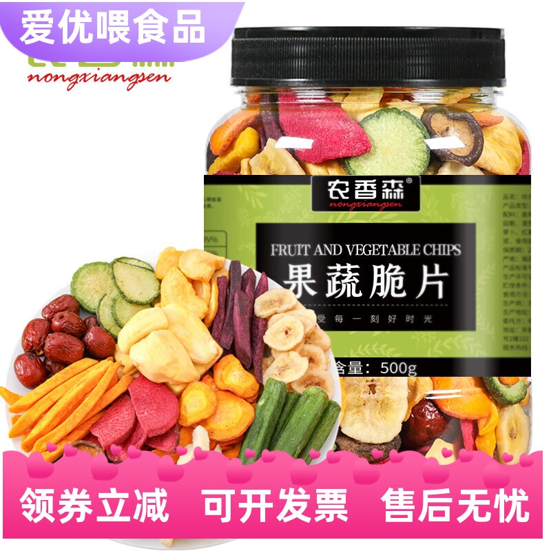 农香森果蔬脆片桶装蔬菜大全健康混合网红罐装每日零食即食什锦