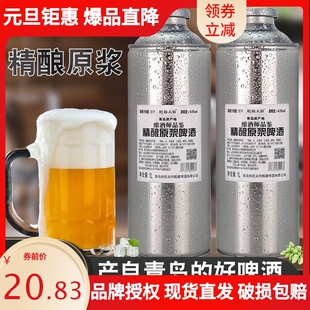 【13度酿酒师品鉴版1升装精酿原浆啤酒】青岛原产地全麦发酵白啤