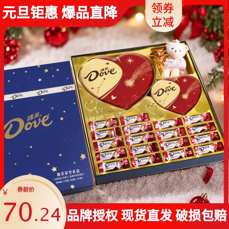 德芙巧克力礼盒装丝滑牛奶情人节圣诞礼物伴手礼零食实用年货