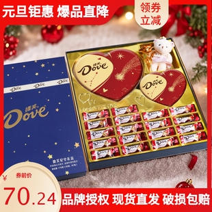 德芙巧克力礼盒装丝滑牛奶情人节圣诞礼物伴手礼零食实用年货