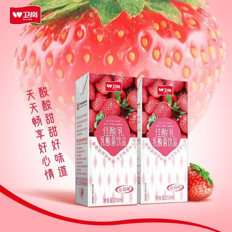 新日期卫岗牛奶 佳酸乳乳酸菌饮品草莓味 250ml*20盒 果味酸奶