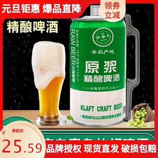 青岛特产精酿原浆啤酒2000ML大桶装高浓度扎啤白熟啤厂家直营