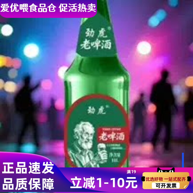 劲虎三只天鹅精酿原浆啤酒10度