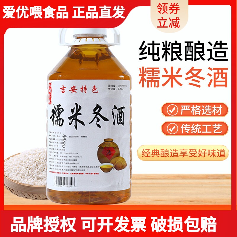 吉安冬酒5斤米酒糯米酒