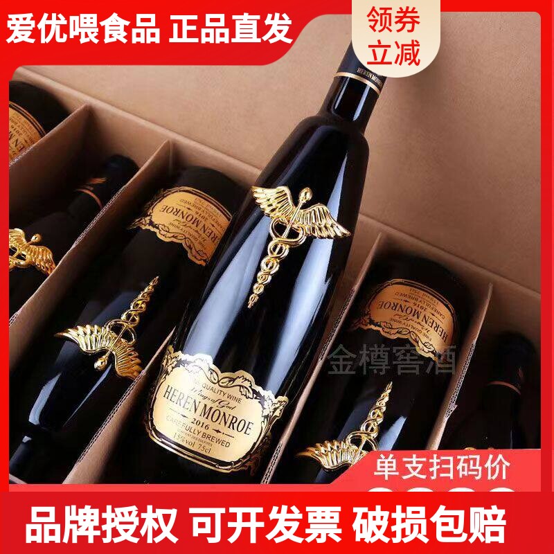 法国原酒干红葡萄酒整箱750ml*6瓶金属酒标15度高档红酒