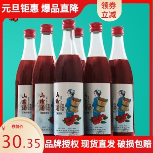 誉宾发酵东北老山楂酒礼盒70年甜酒整箱6瓶女生低度果酒发酵酒