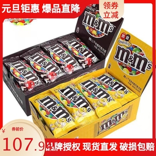 MM巧克力豆40g*24包整盒牛奶花生夹心巧克力糖果休闲零食超市