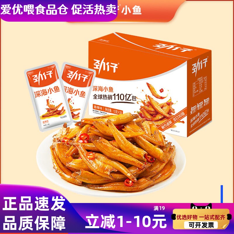 劲仔小鱼糖醋味12g*20包劲仔包装图片