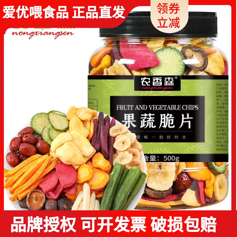 农香森果蔬脆片桶装蔬菜大全健康混合网红罐装每日零食即食什锦