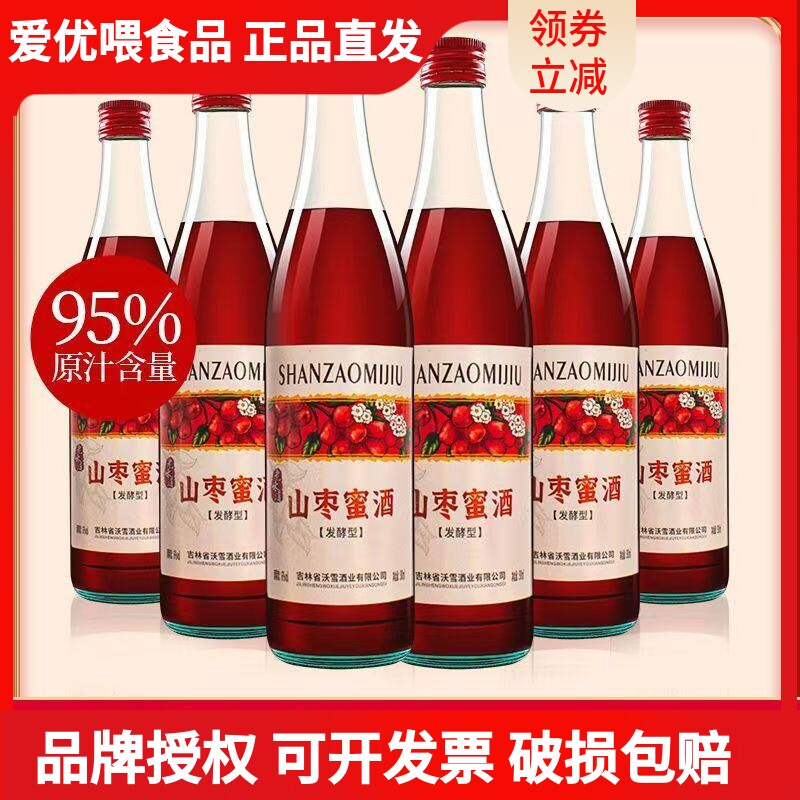 山枣蜜酒酸枣甜酒吉林特产红枣酒500ml大桶实惠装女士低度酒果酒