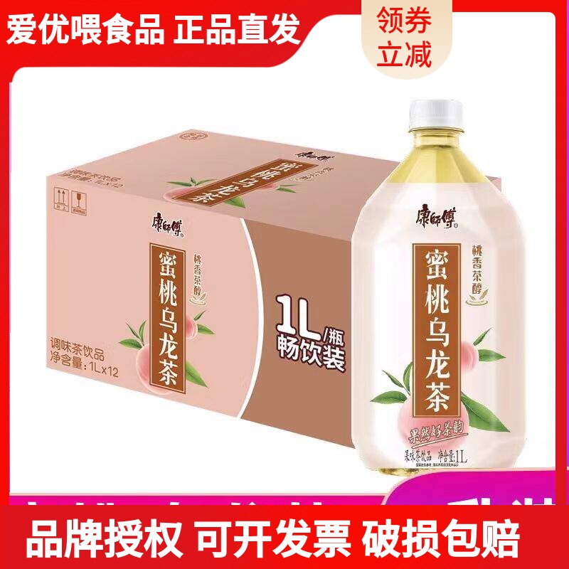 新品康师傅蜜桃乌龙茶1L*6/12瓶整箱网红水果汁饮料饮品饮料促销