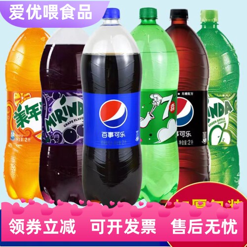 葡萄苹果百事可乐树莓青柠2升