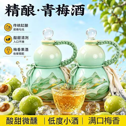 【送杯】谷山客家清梅酒国风葫芦瓶5度糯米纯酿微醺酸甜果梅子酒