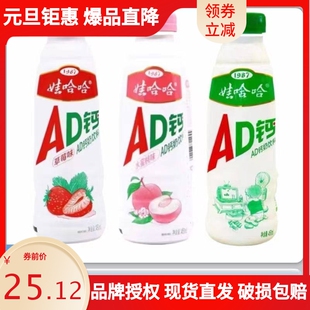 娃哈哈ad钙奶450ml大瓶装原味水蜜桃味草莓儿童营养早餐含乳饮料