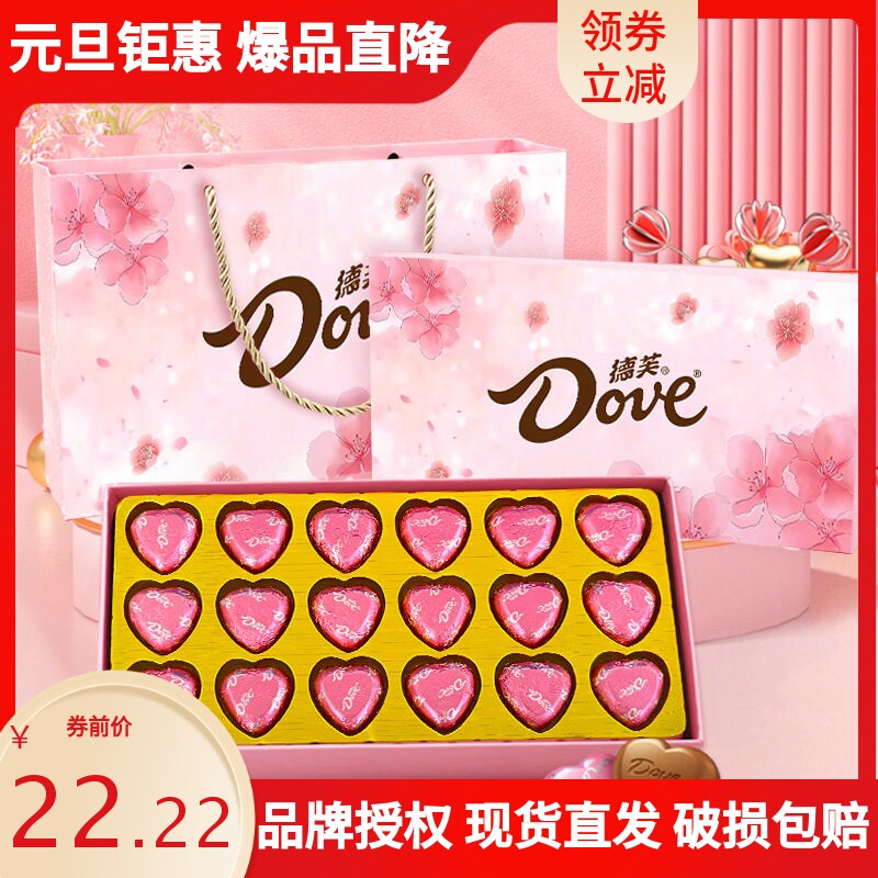 德芙巧克力礼盒生日情人节圣诞礼物伴手礼零食品结婚喜糖实用