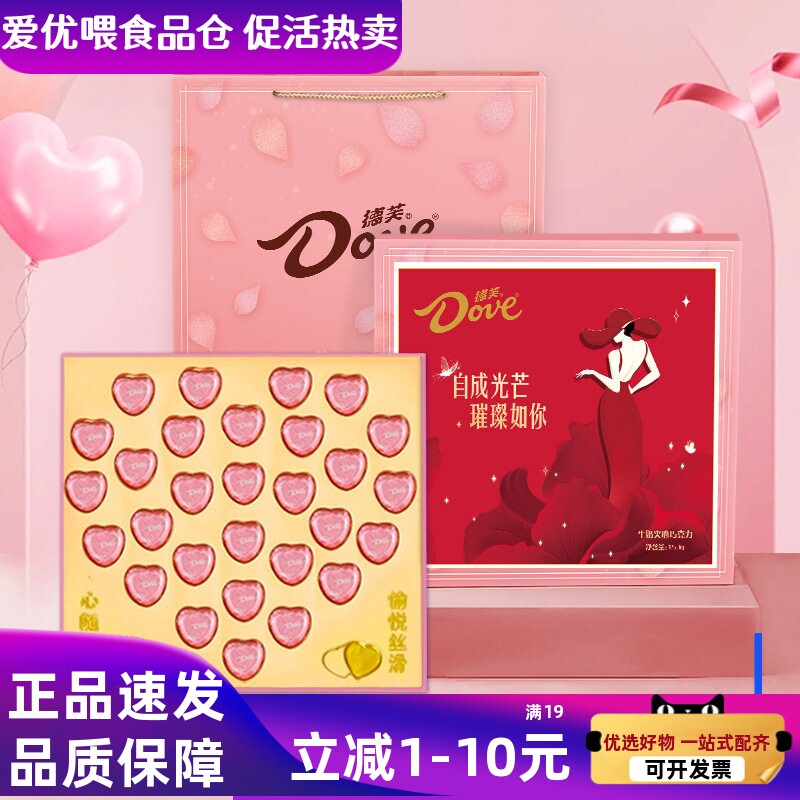 德芙心语夹心巧克力礼盒装三八生日情人节圣诞礼物伴手礼零食实用