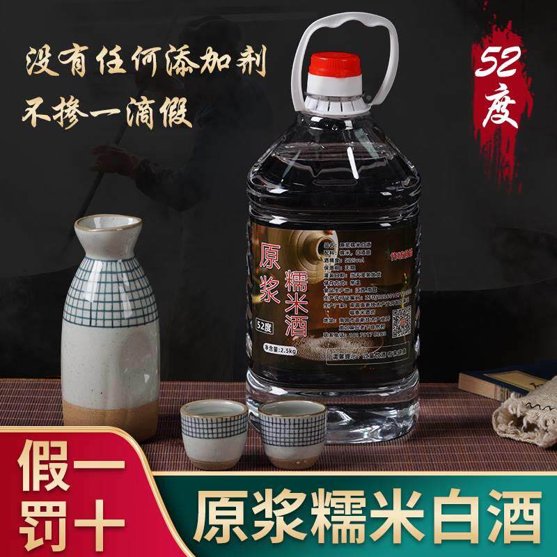 江西正宗糯江米酒52度高度糯米酒