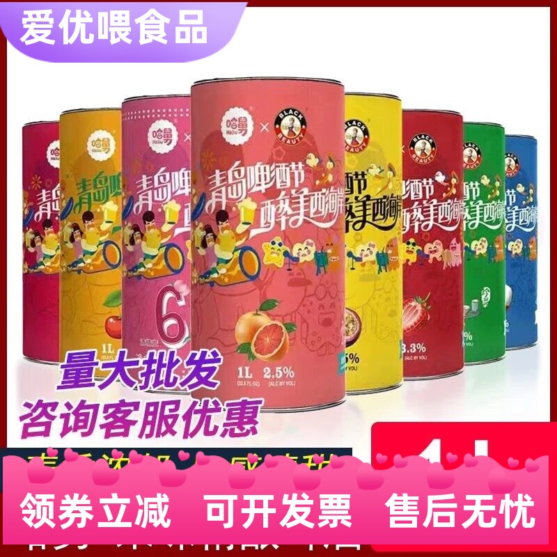 4罐黑美人哈舅精酿啤酒龙井大麦