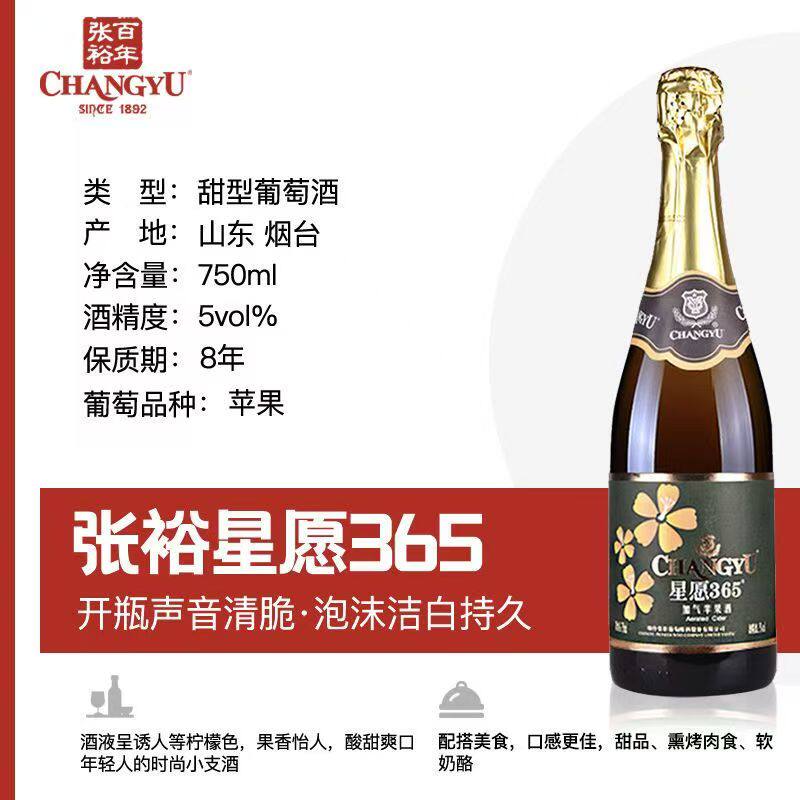 张裕起泡酒1.5L大瓶含气加气酒苹果味婚宴酒1500ml750ml/*6瓶泡酒