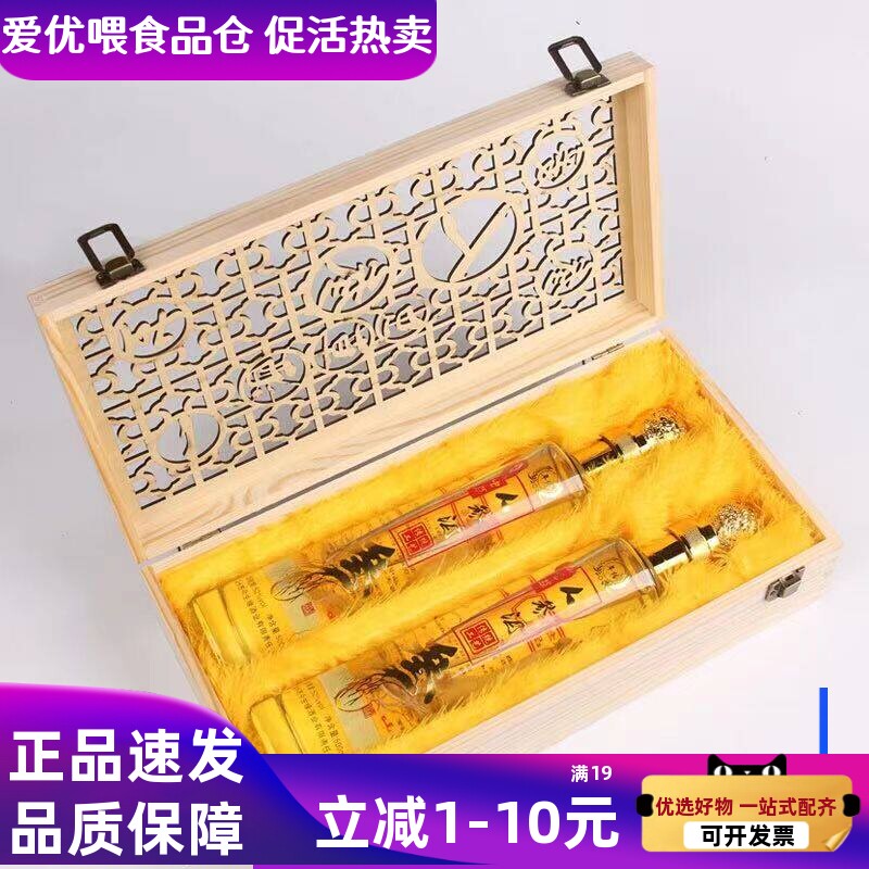 吉林长白山人参虫草酒高档礼盒酒