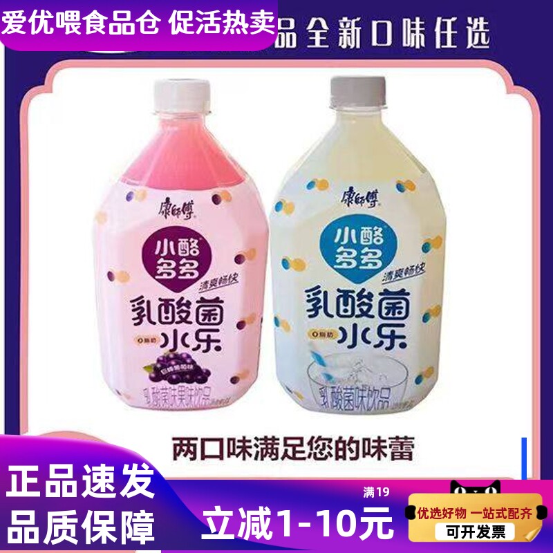 康师傅小酪多多乳酸菌原味葡萄味组合1L瓶高颜值奶水饮品早餐饮料