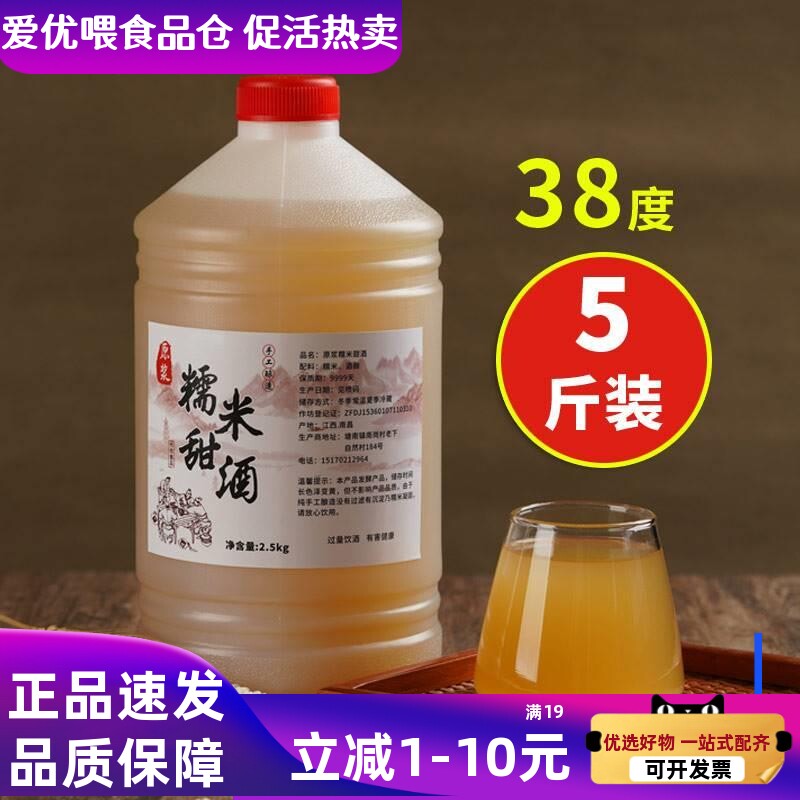 江西正宗糯江米酒52度高度糯米酒