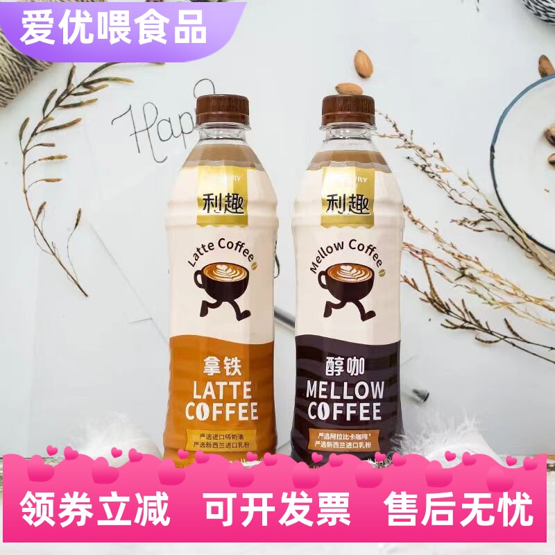 三得利利趣咖啡饮料醇咖/拿铁4瓶