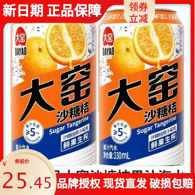 ƷҤɳǽե֭ˮ330ml*12װζ̼ 23.28Ԫ