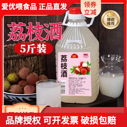 荔枝酒5斤装8度糯米酒新鲜水果加工荔枝酒甘甜味米酒微醺风味果酒