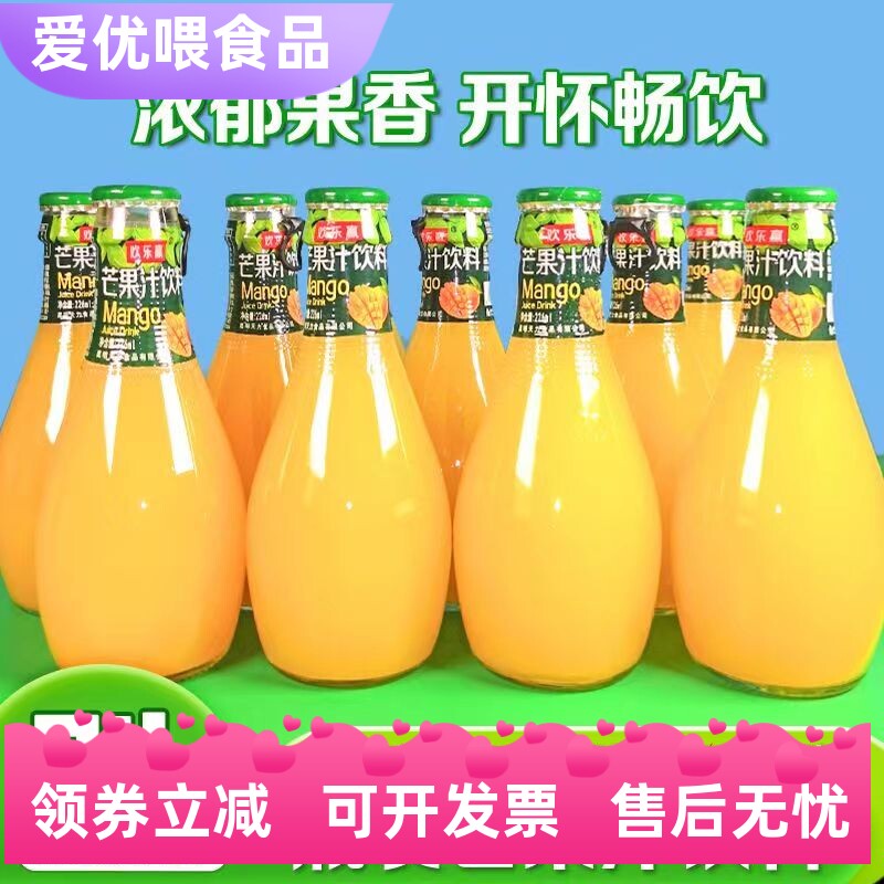 芒果汁玻璃瓶果味饮12瓶/24瓶