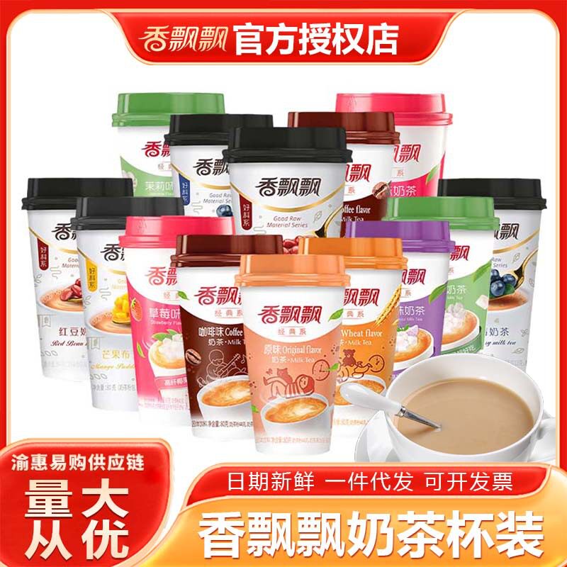 奶茶67g76g80g香飘飘中国大陆