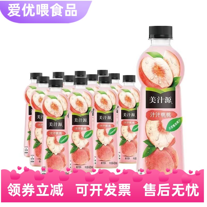 新日期美汁源果粒橙450ml