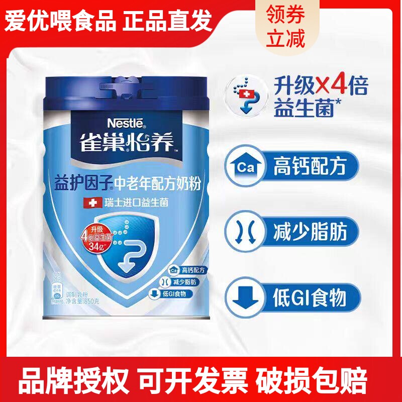 雀巢高钙学生营养奶粉青少年学生高中生成人牛奶粉冲饮纯850g罐装
