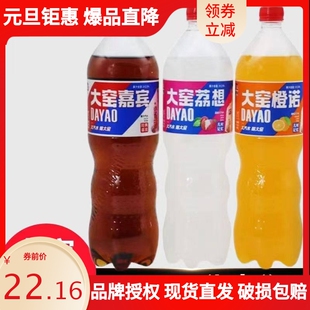 大窑嘉宾1.314升橙味汽水荔枝味低脂老式混合装果汁碳酸饮料整箱