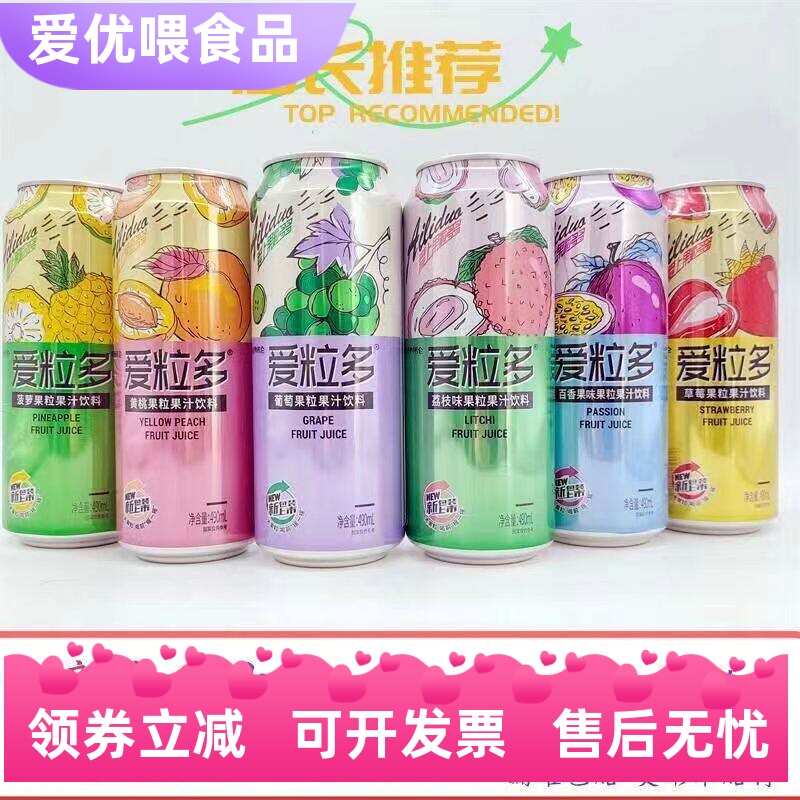 依仑爱粒多果粒果汁饮料9罐