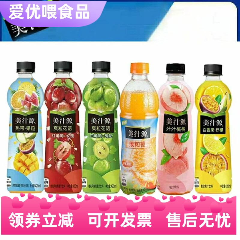 美汁源果粒橙青缇葡萄红缇葡萄热带果粒百香果柠檬汁汁桃桃一整箱