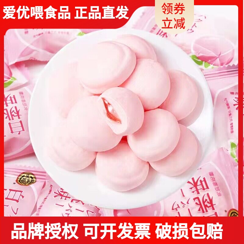 徐福记白桃味夹心棉花糖500g散装结婚喜糖婚庆糖果批发软糖零食