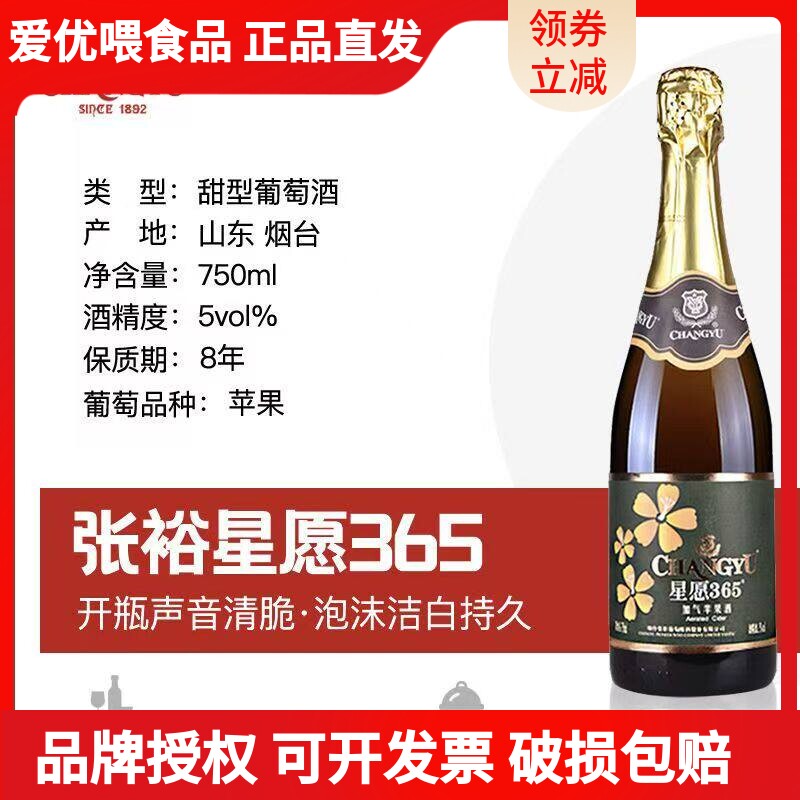 张裕起泡酒1.5L大瓶含气加气酒苹果味婚宴酒1500ml750ml/*6瓶泡酒