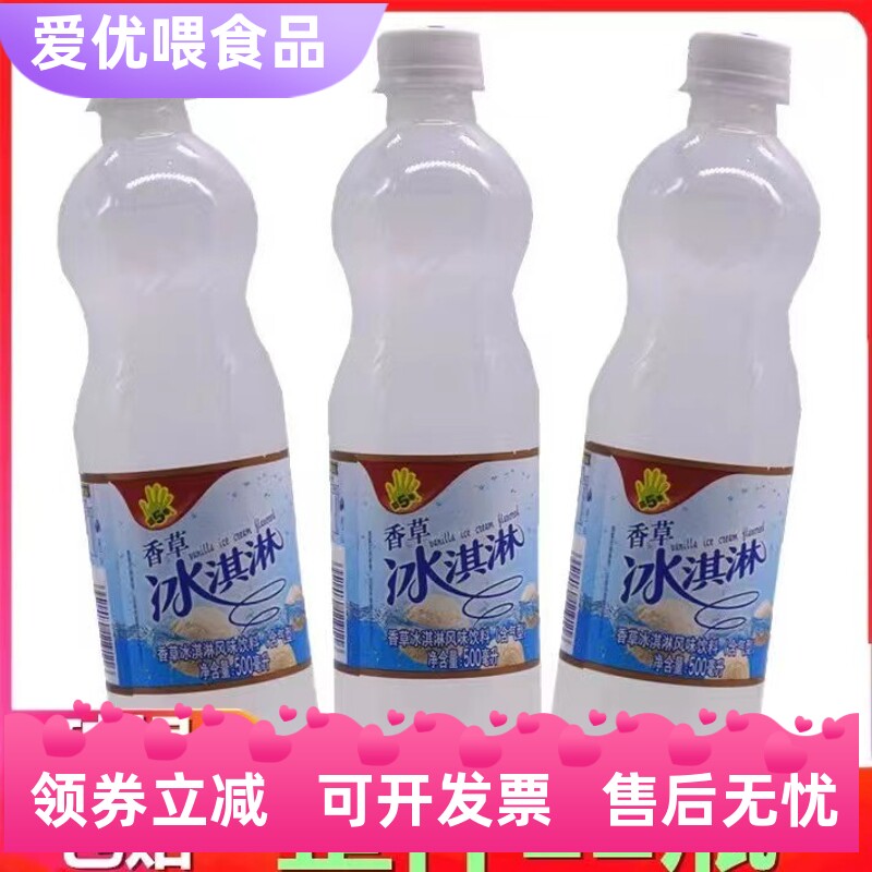 香草冰淇淋风味饮料500g*12瓶