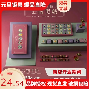 古法红糖老红糖黑糖块玫瑰姜红枣礼盒装大姨妈汤茶甘蔗三八节送礼