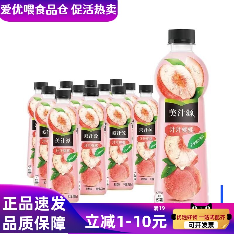 新日期美汁源果粒橙450ml