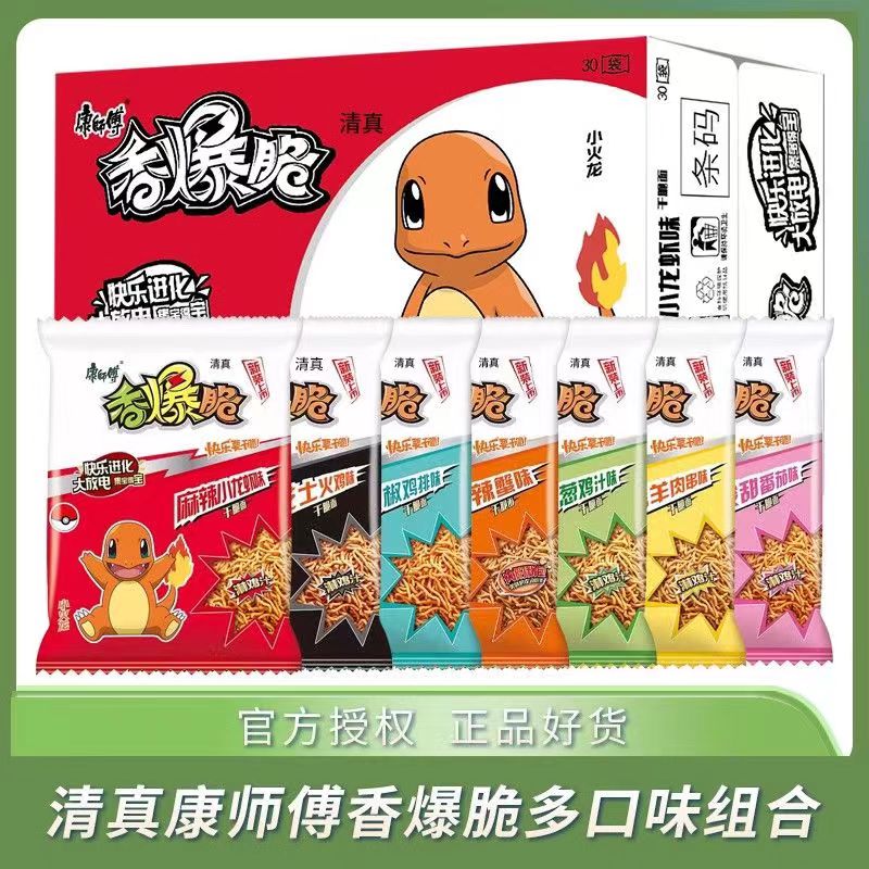 康师傅清真香爆脆干吃面