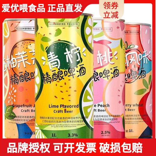 新日期女士果味精酿白桃果啤