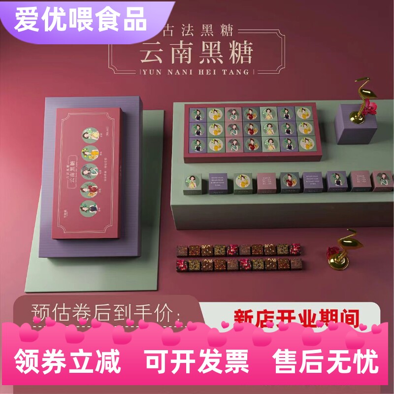 古法红糖老红糖黑糖块玫瑰