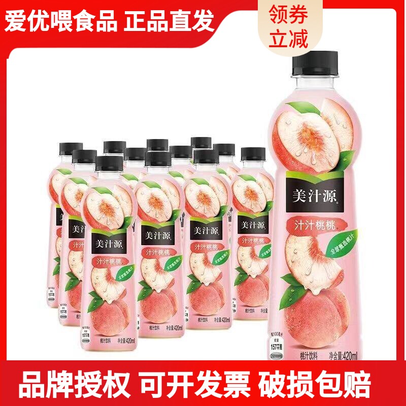 新日期美汁源果粒橙450ml