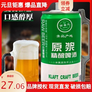 青岛产地锦特精酿原浆啤酒2L桶装高浓度4斤全麦小麦白啤扎啤