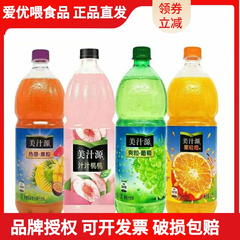 美汁源果粒橙1.25升大瓶橙汁果味饮料汁汁桃桃爽粒葡萄整箱混合装
