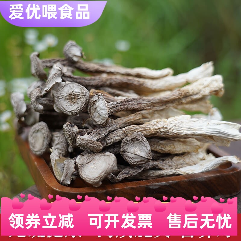 楷美鹿茸菇干货鹿茸菌非特级野生脆脆菇干煲汤云南菌子代发