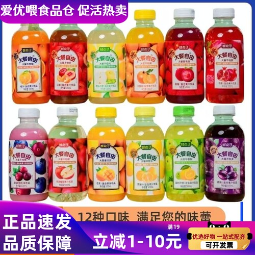 鲜点子大餐苹果石榴双柚汁500/瓶