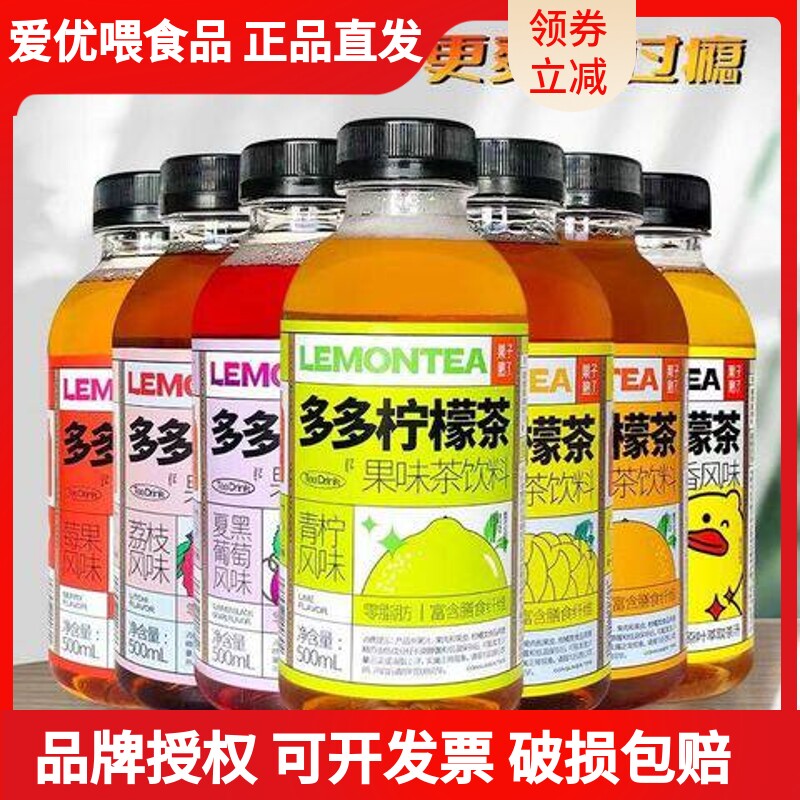 新口味果子熟了多多柠檬茶茶饮料500ml夏黑葡萄青柠口味15瓶整箱